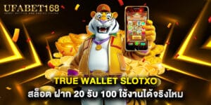 true wallet slotxo สล็อต ฝาก 20 รับ 100 ใช้งานได้จริงไหม